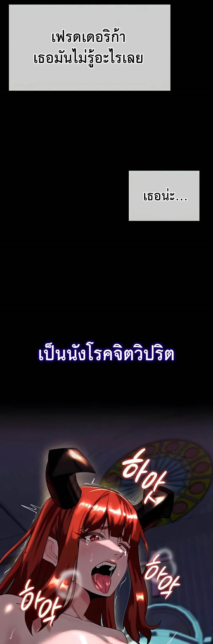 อ่านโดจิน เรื่อง Corruption in the Dungeon 15 63