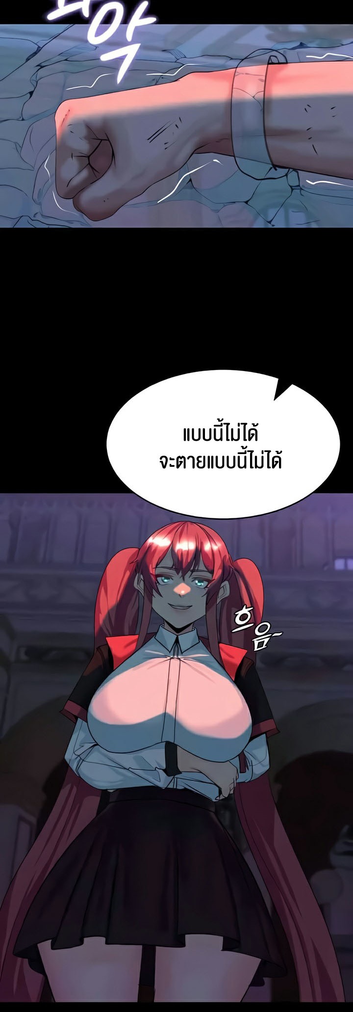 อ่านโดจิน เรื่อง Corruption in the Dungeon 23 45