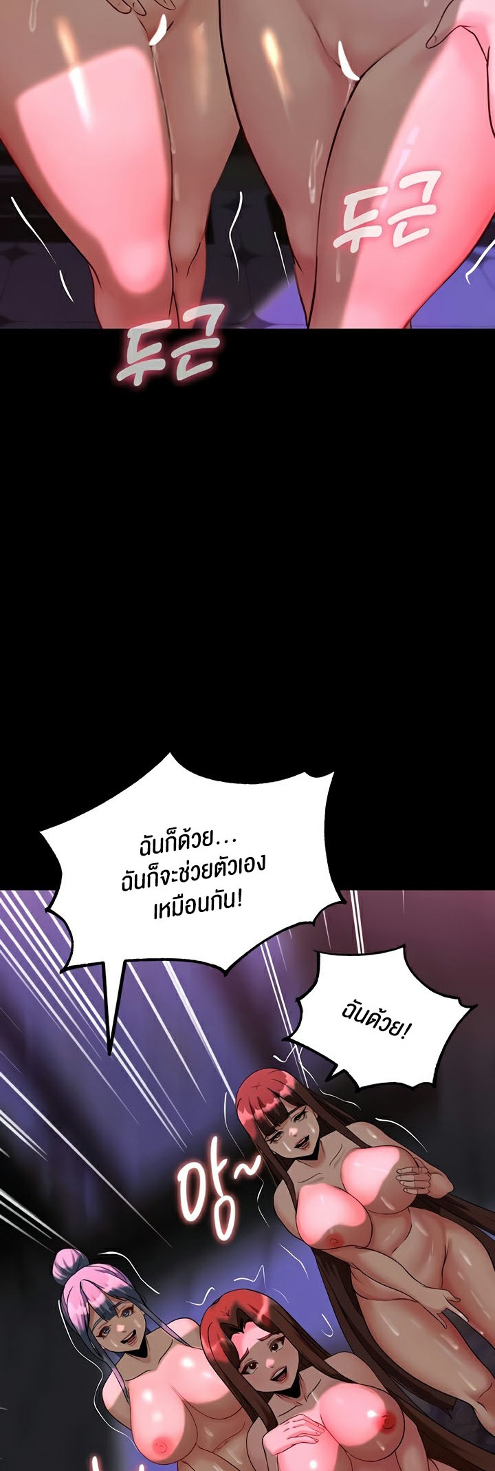 อ่านโดจิน เรื่อง Corruption in the Dungeon 20 32