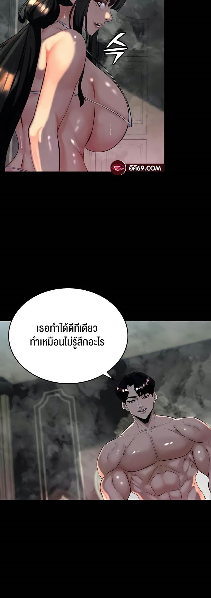 อ่านโดจิน เรื่อง Corruption in the Dungeon 13 53