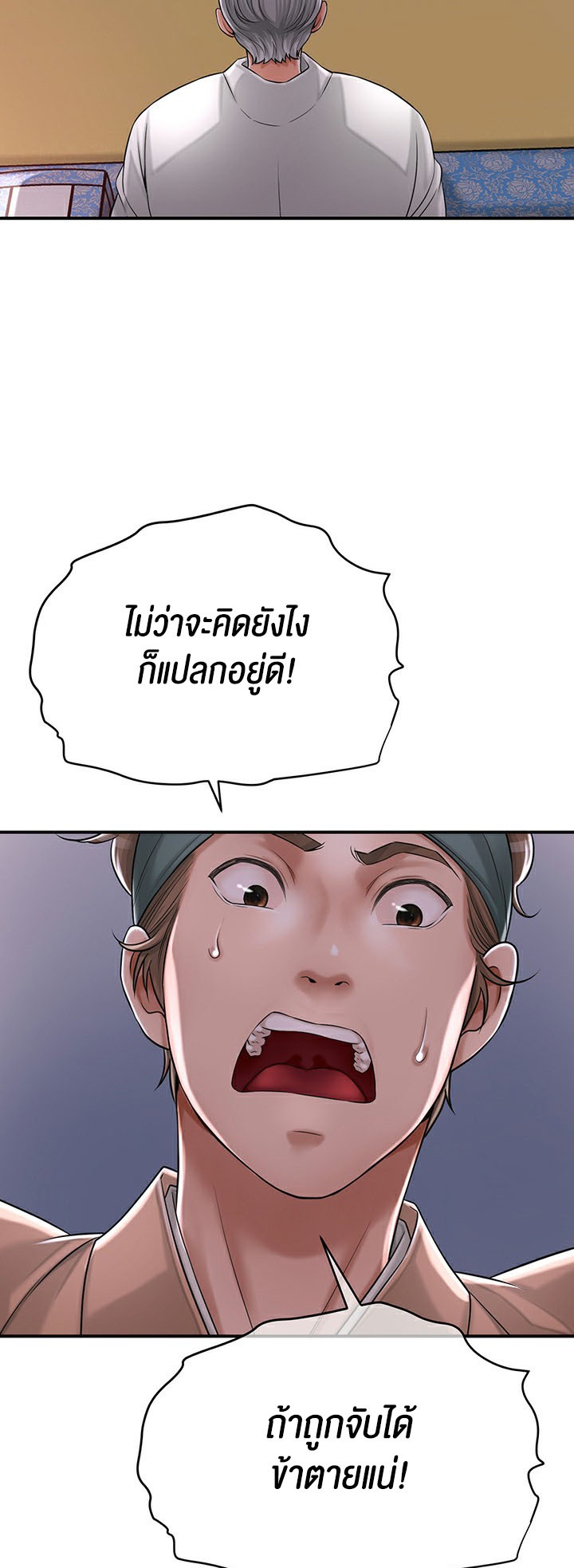 อ่านโดจิน เรื่อง Brothel 3 27