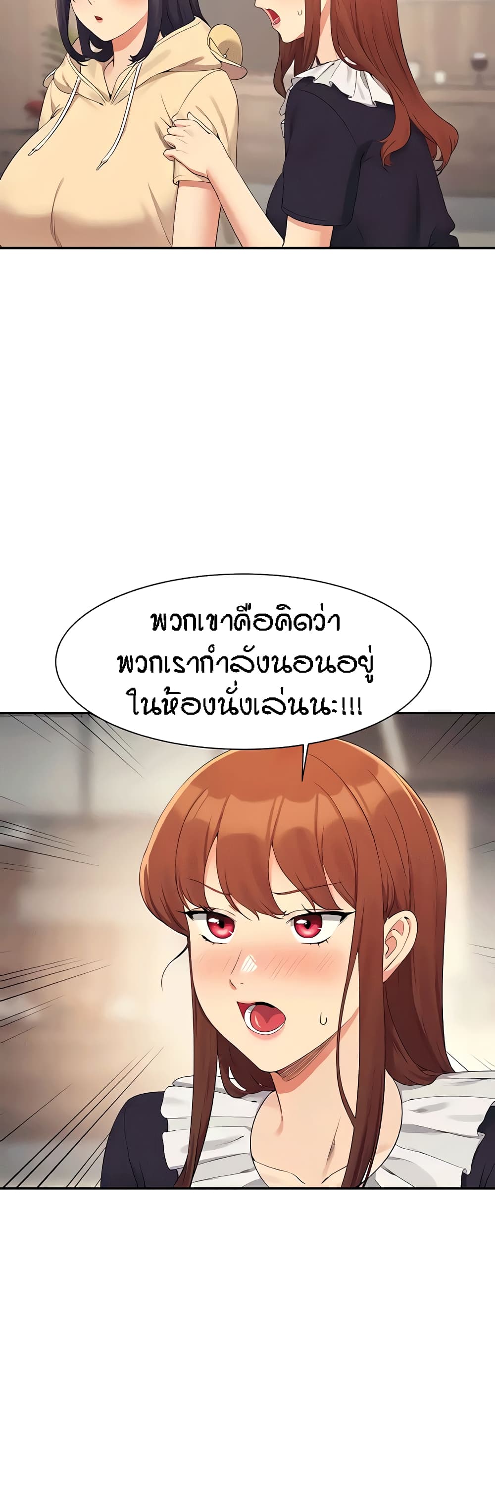 Is There No Goddess in My College ตอนที่ 113 (9)