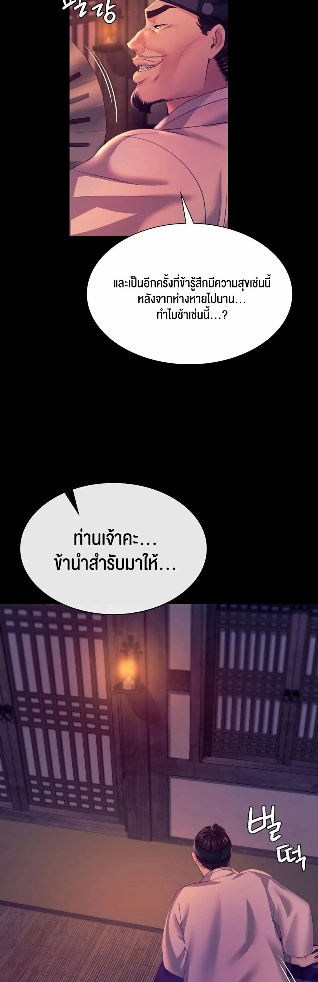 อ่านโดจิน เรื่อง Madam 76 06