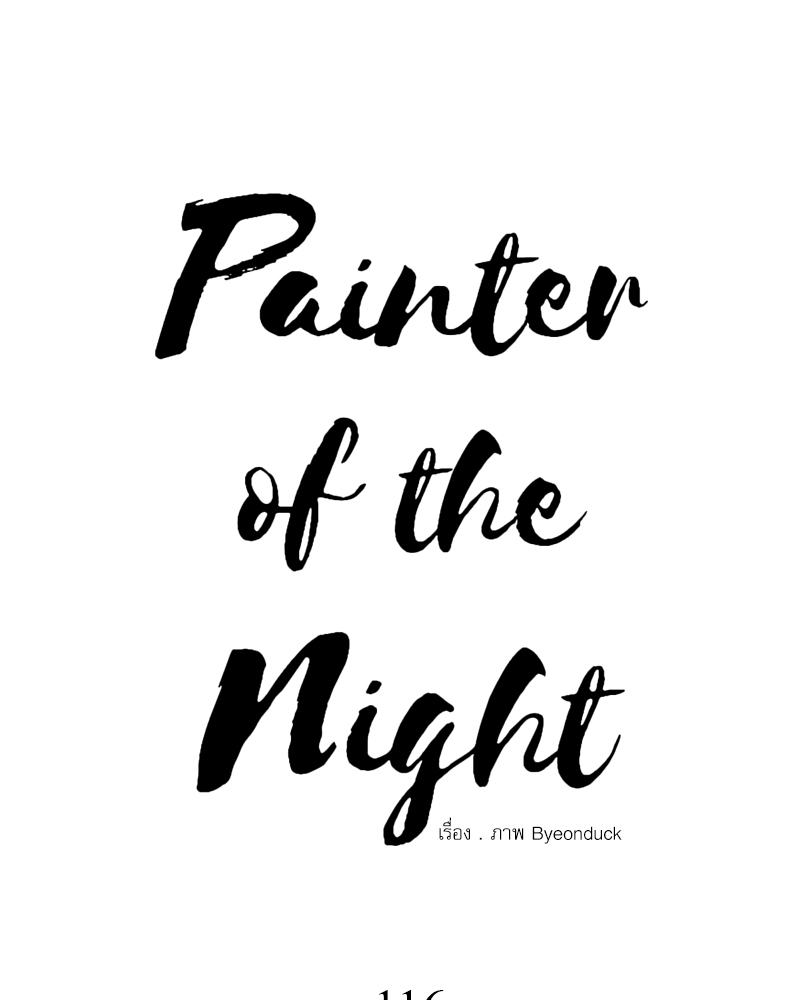 Painter of the Night 116 07