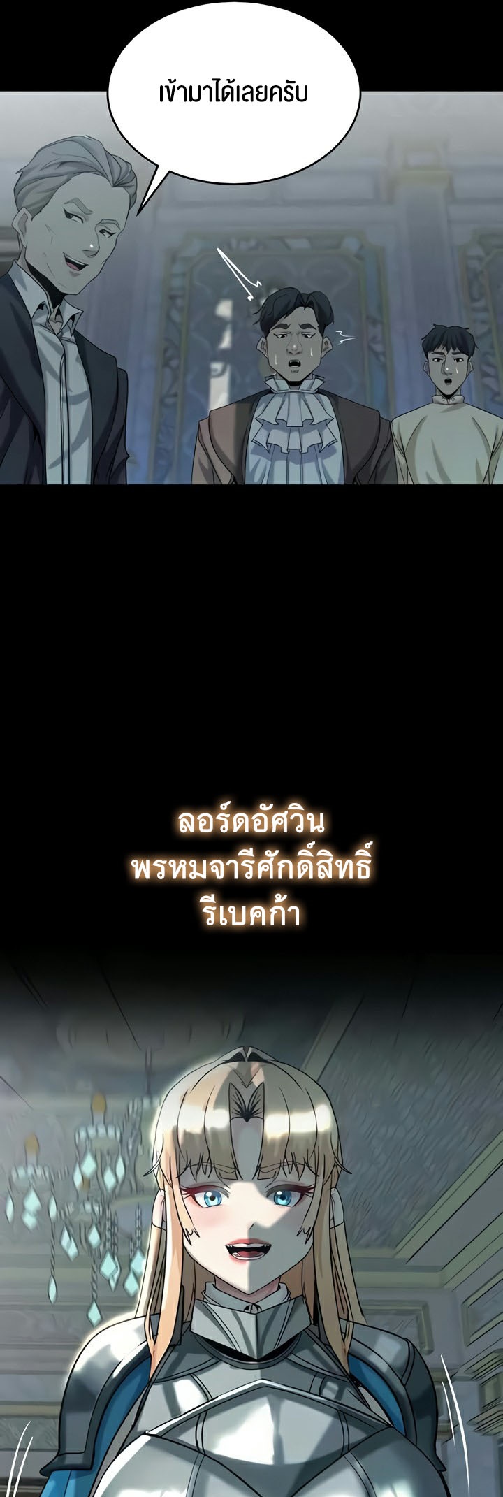 อ่านโดจิน เรื่อง Corruption in the Dungeon 18 36