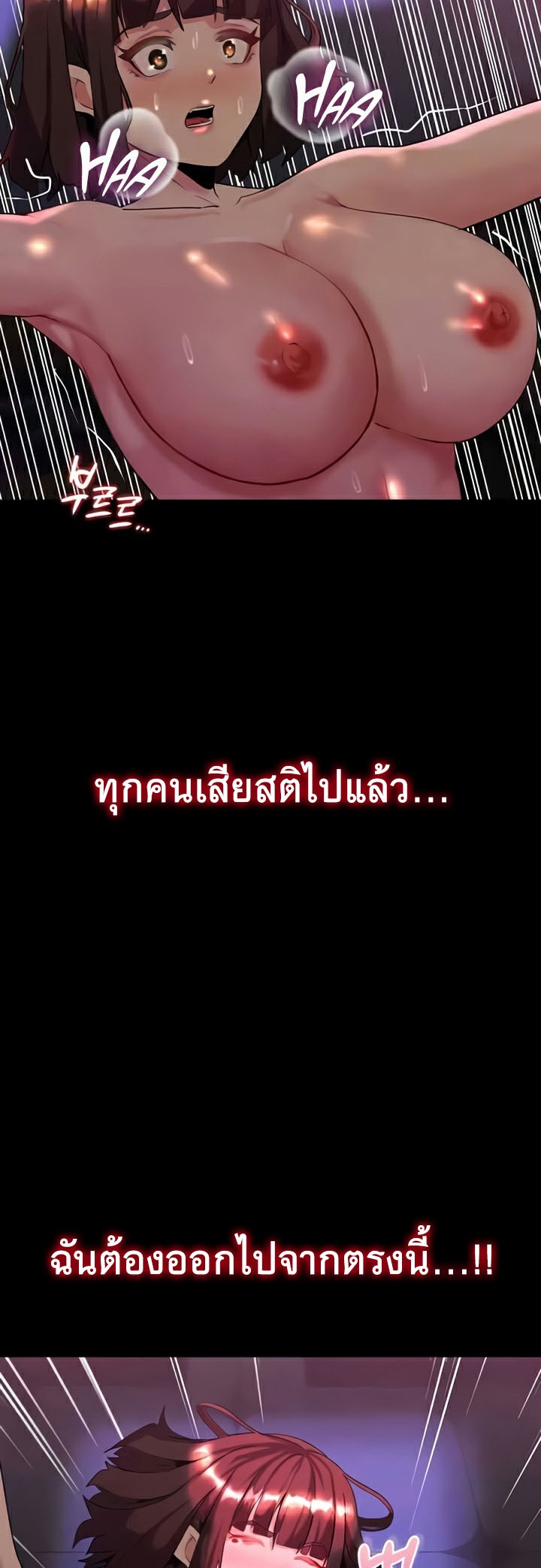 อ่านโดจิน เรื่อง Corruption in the Dungeon 21 09