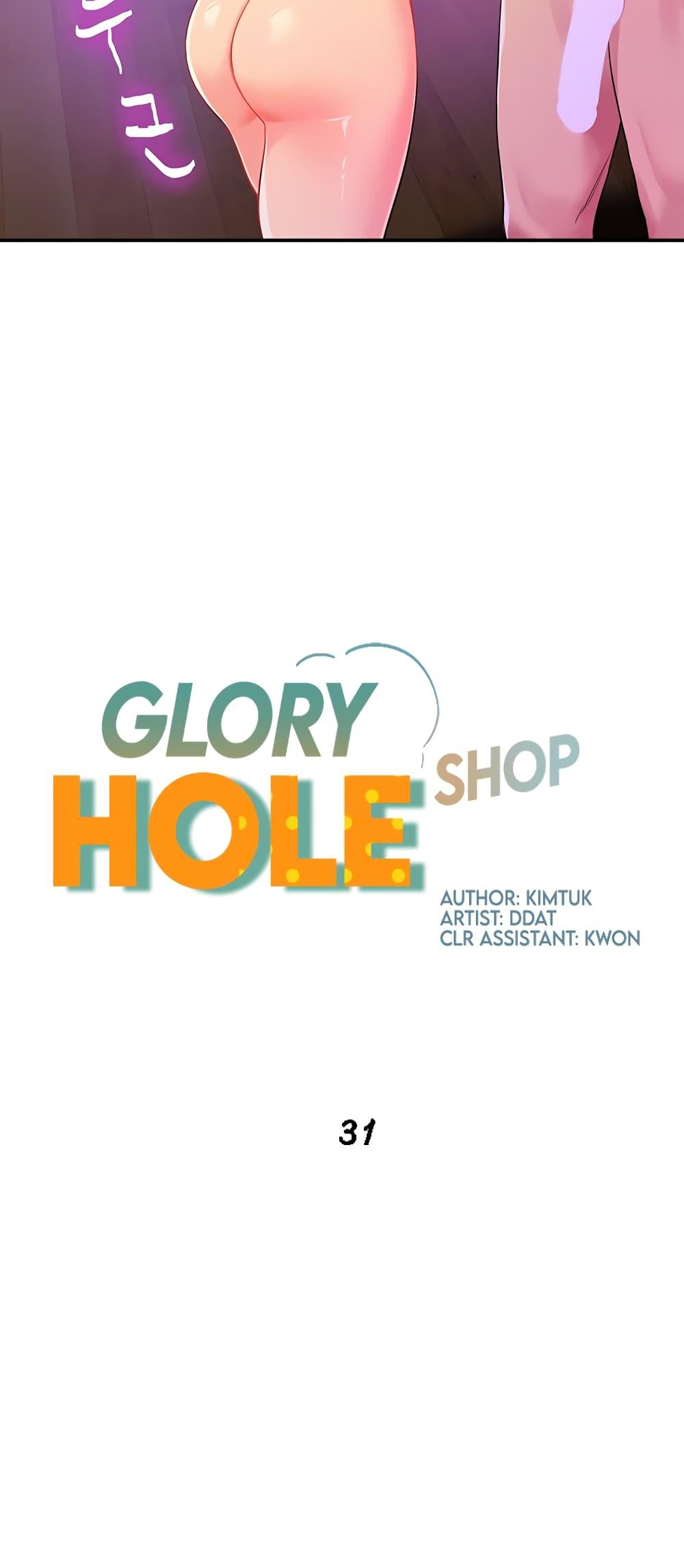 Glory Hole 31 03