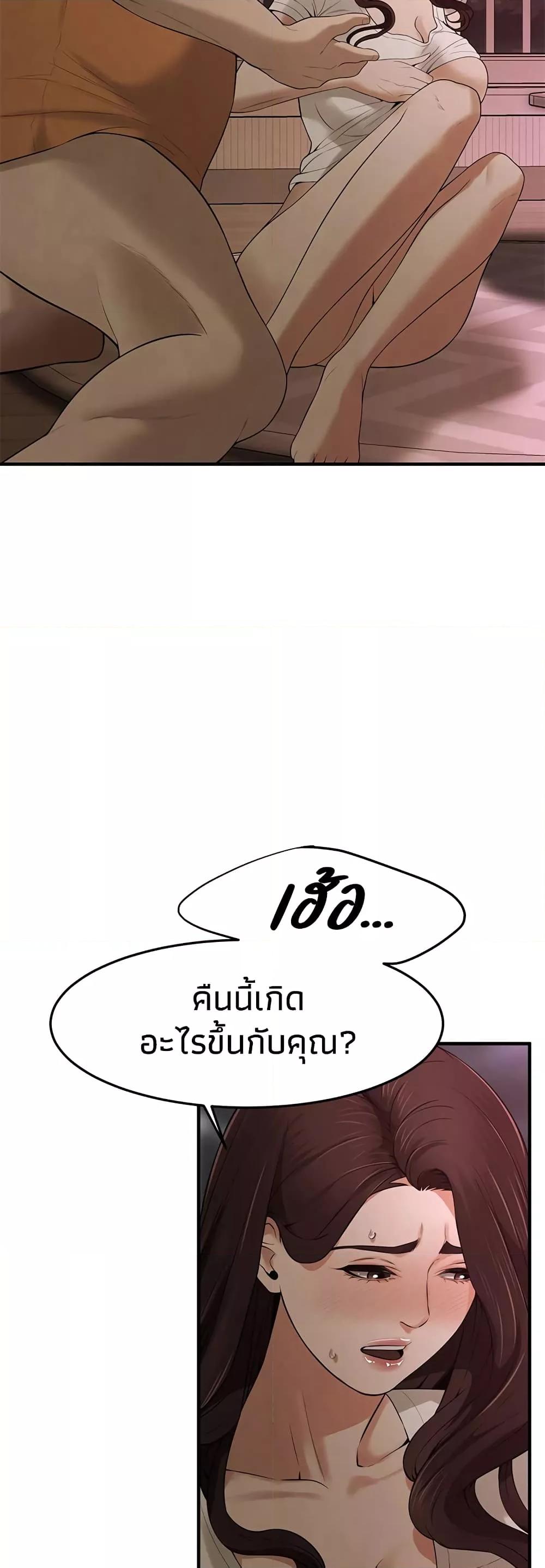 Bastard ตอนที่ 38 (24)