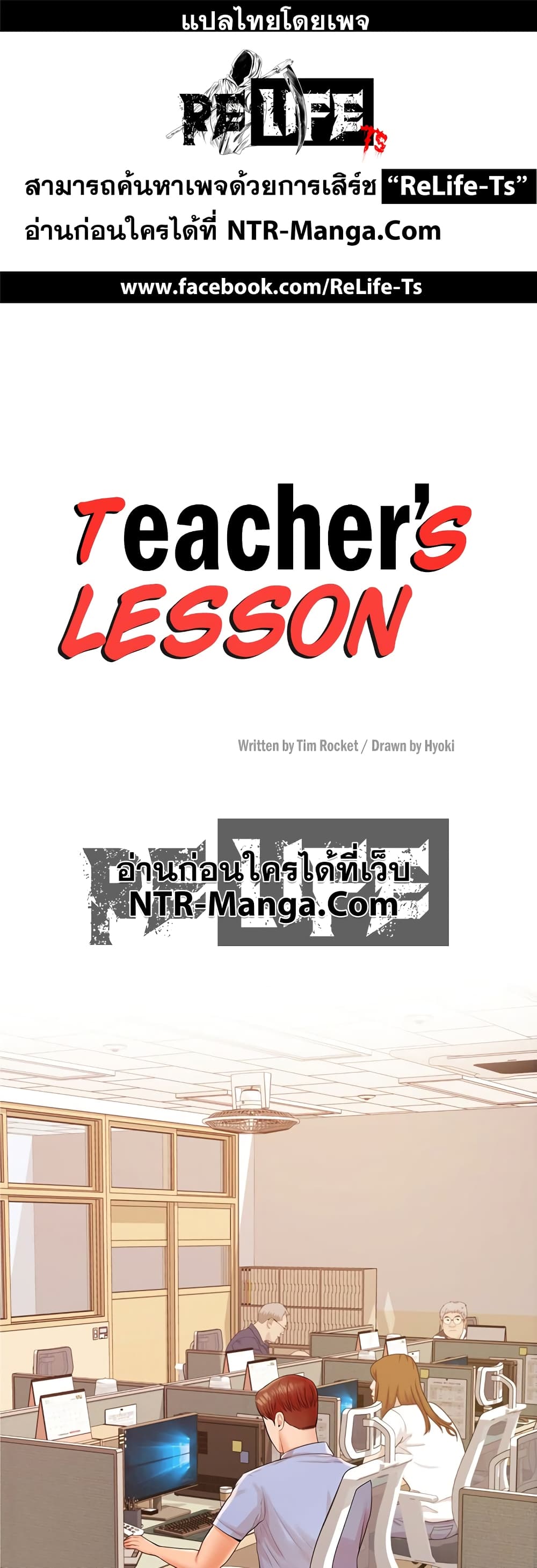 Teacher Lesson 12 (1)
