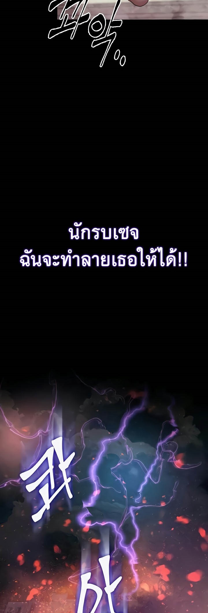 อ่านโดจิน เรื่อง Corruption in the Dungeon 13 60