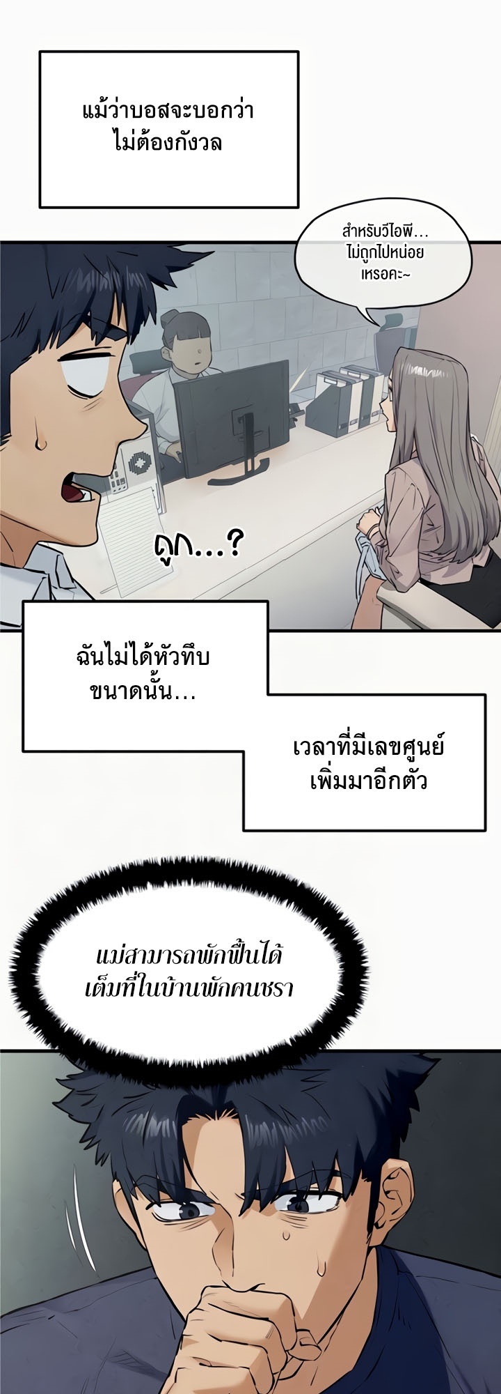 อ่านโดจิน เรื่อง Moby Dick โมบี้ดิ๊ก 32 10