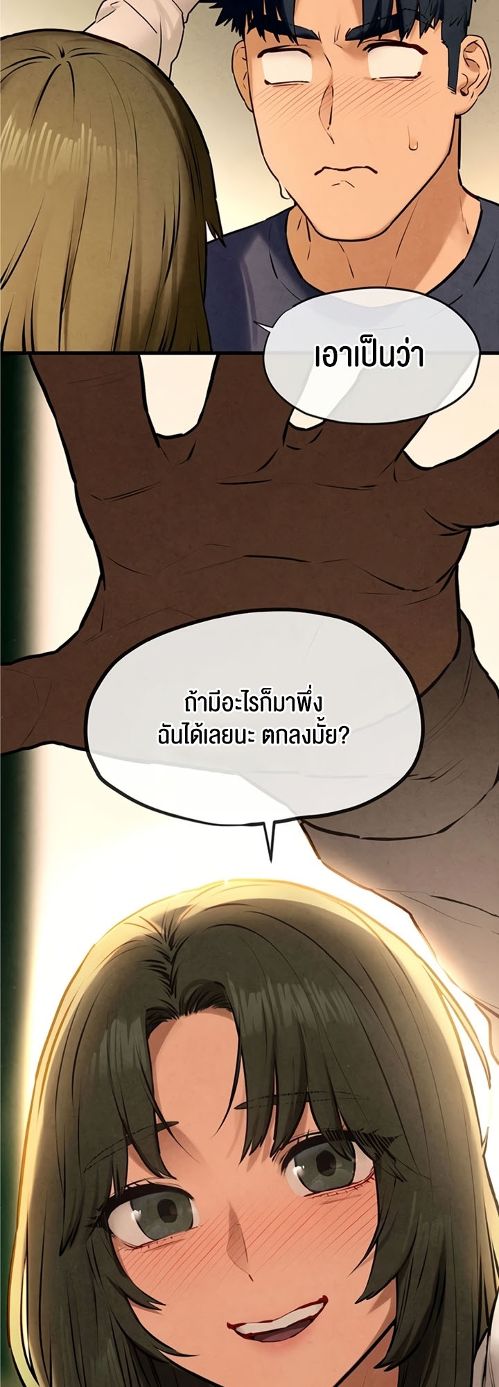 อ่านโดจิน เรื่อง Moby Dick โมบี้ดิ๊ก 32 34