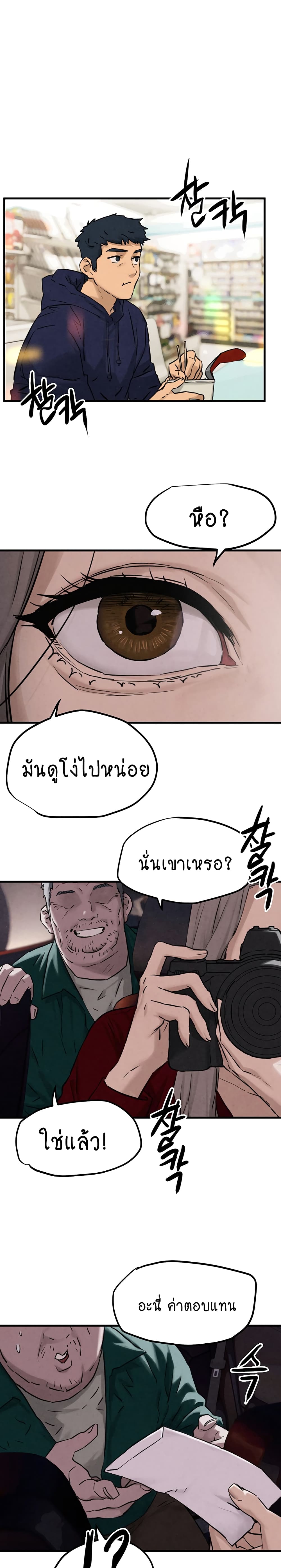 Moby Dick ตอนที่ 1 (41)