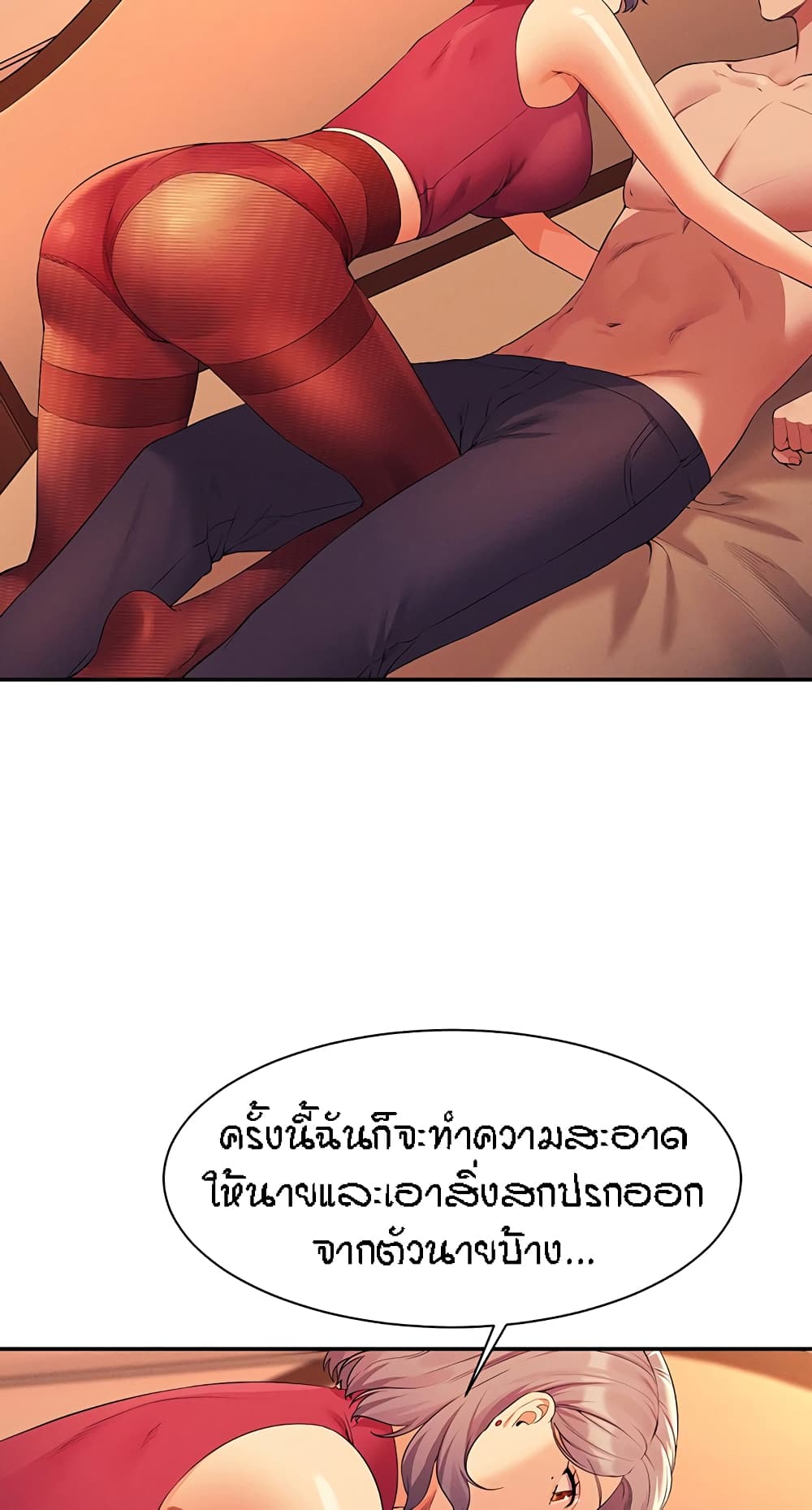 Is There No Goddess in My College ตอนที่ 75 (56)