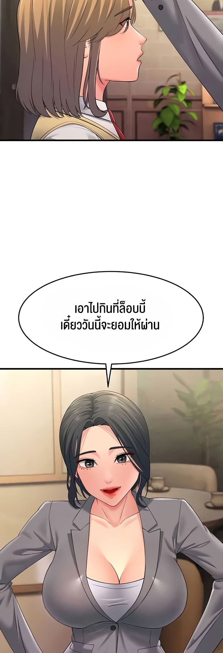 อ่านโดจิน เรื่อง Mother in Law Bends To My Will 47 12