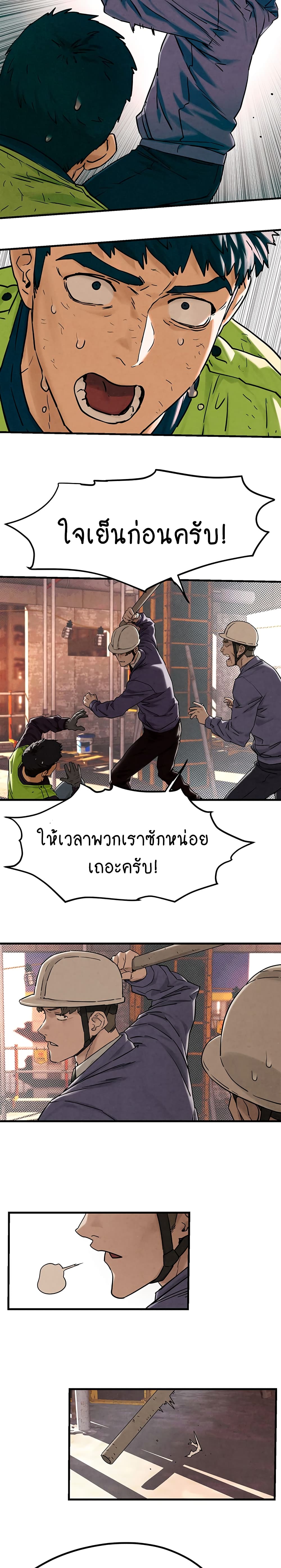 Moby Dick ตอนที่ 1 (26)