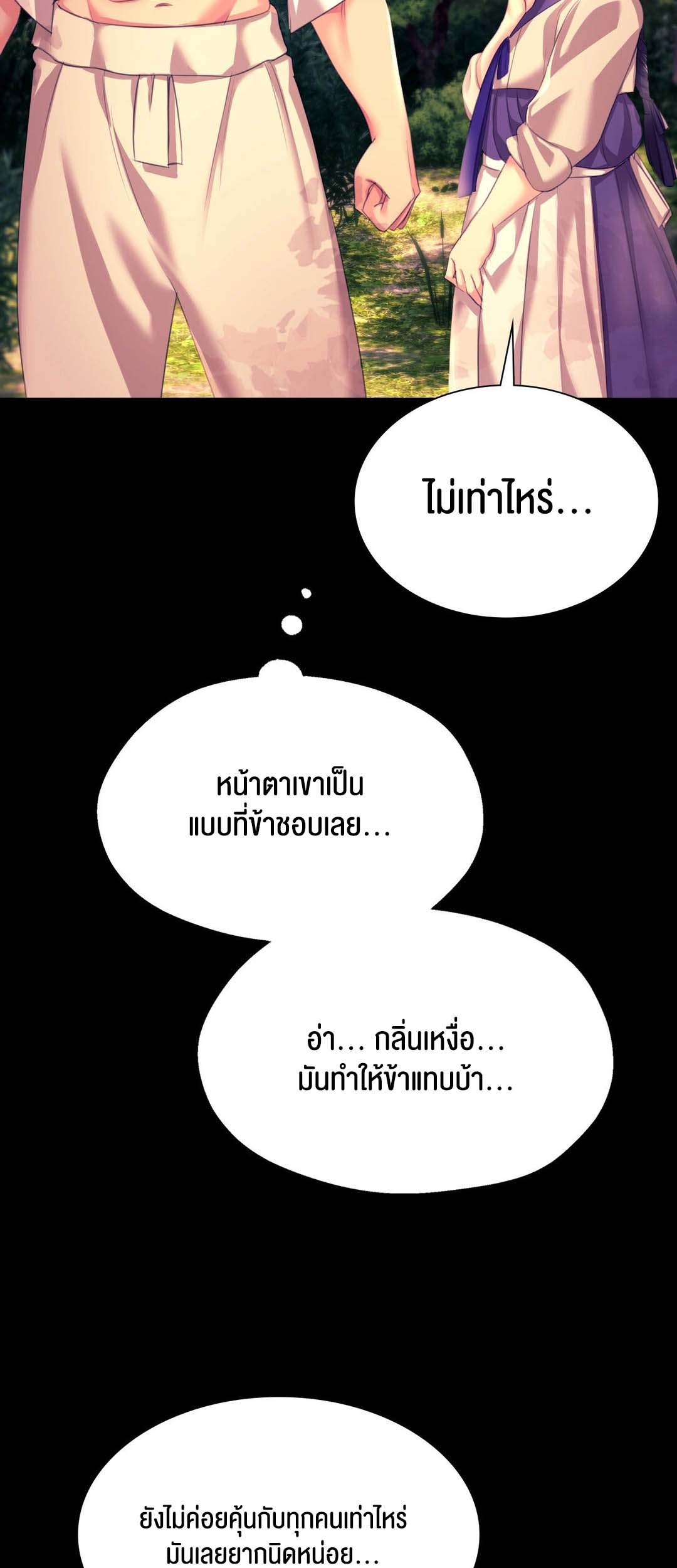 อ่านโดจิน เรื่อง Madam 80 67