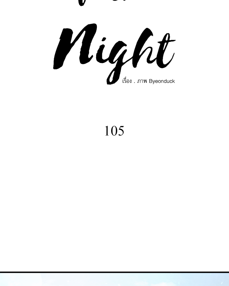 Painter of the Night 105 008