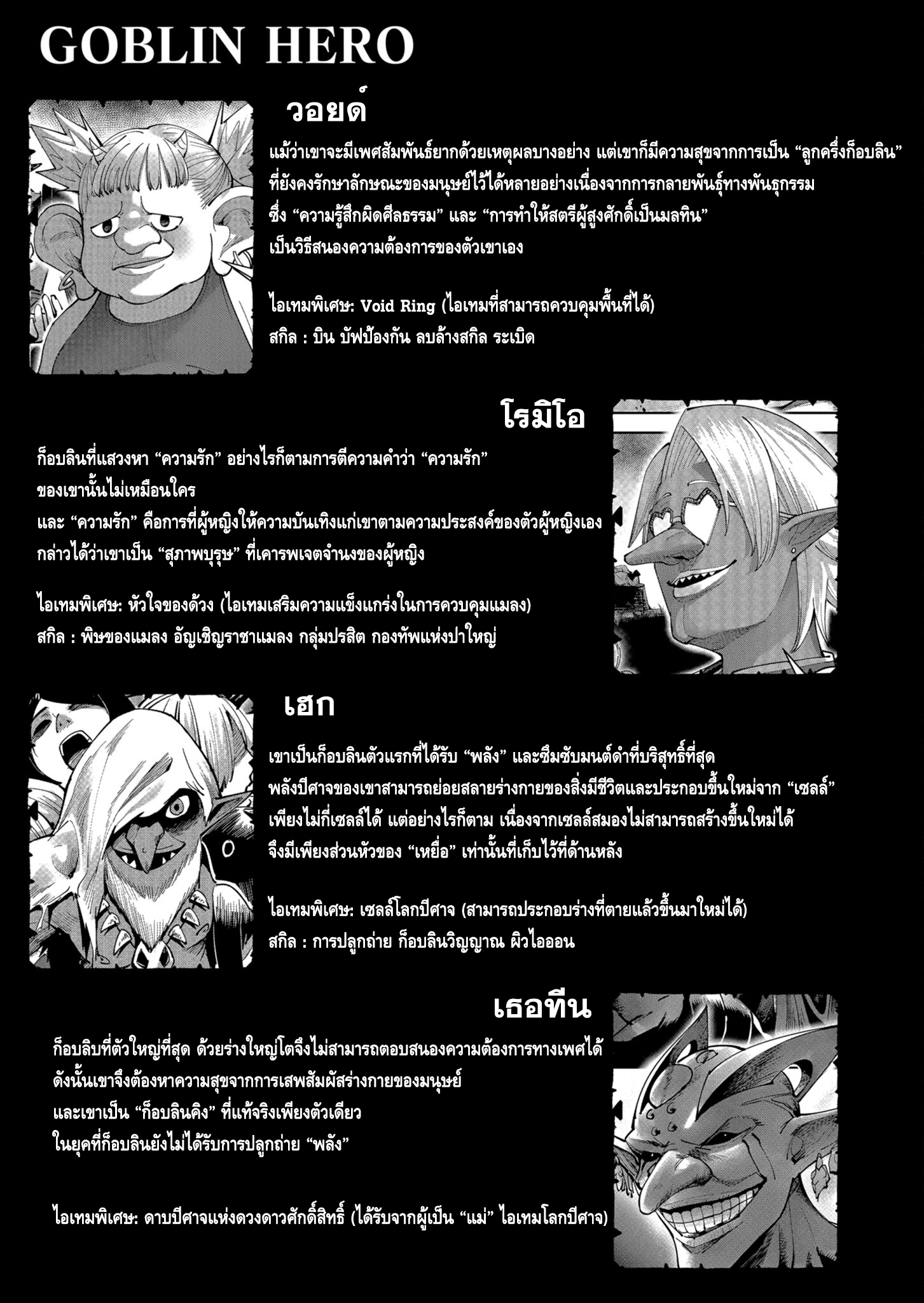 kichikueiyu เธ•เธญเธเธ—เธตเน39 (19)