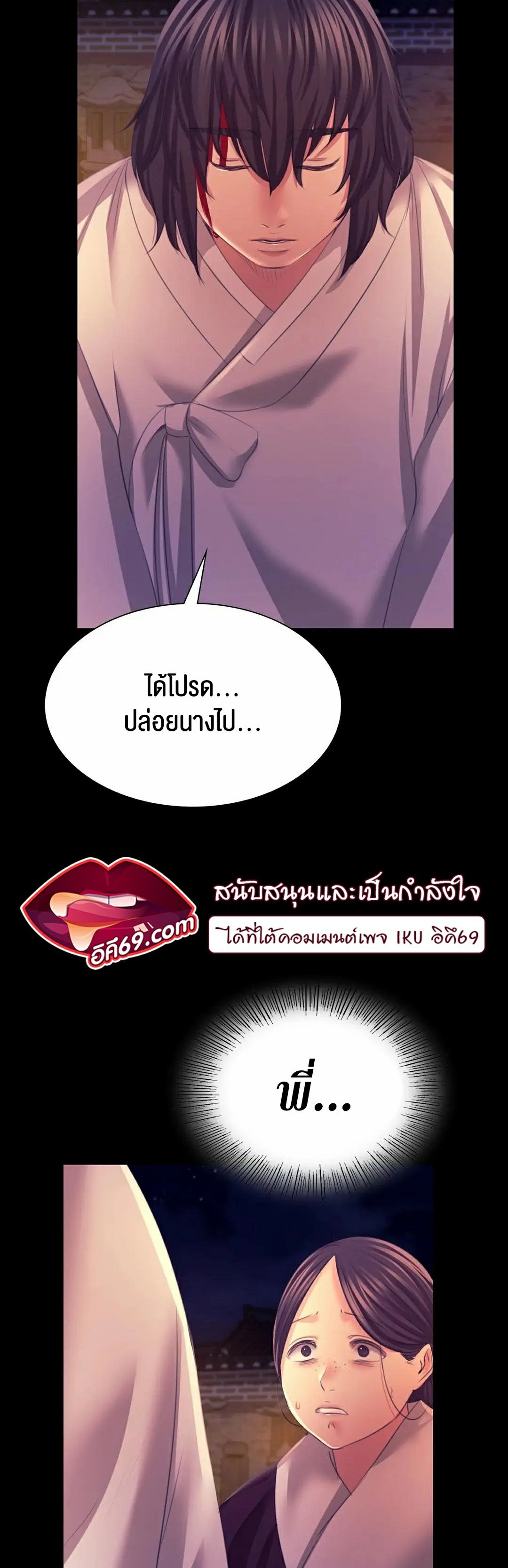 อ่านโดจิน เรื่อง Madam 76 54