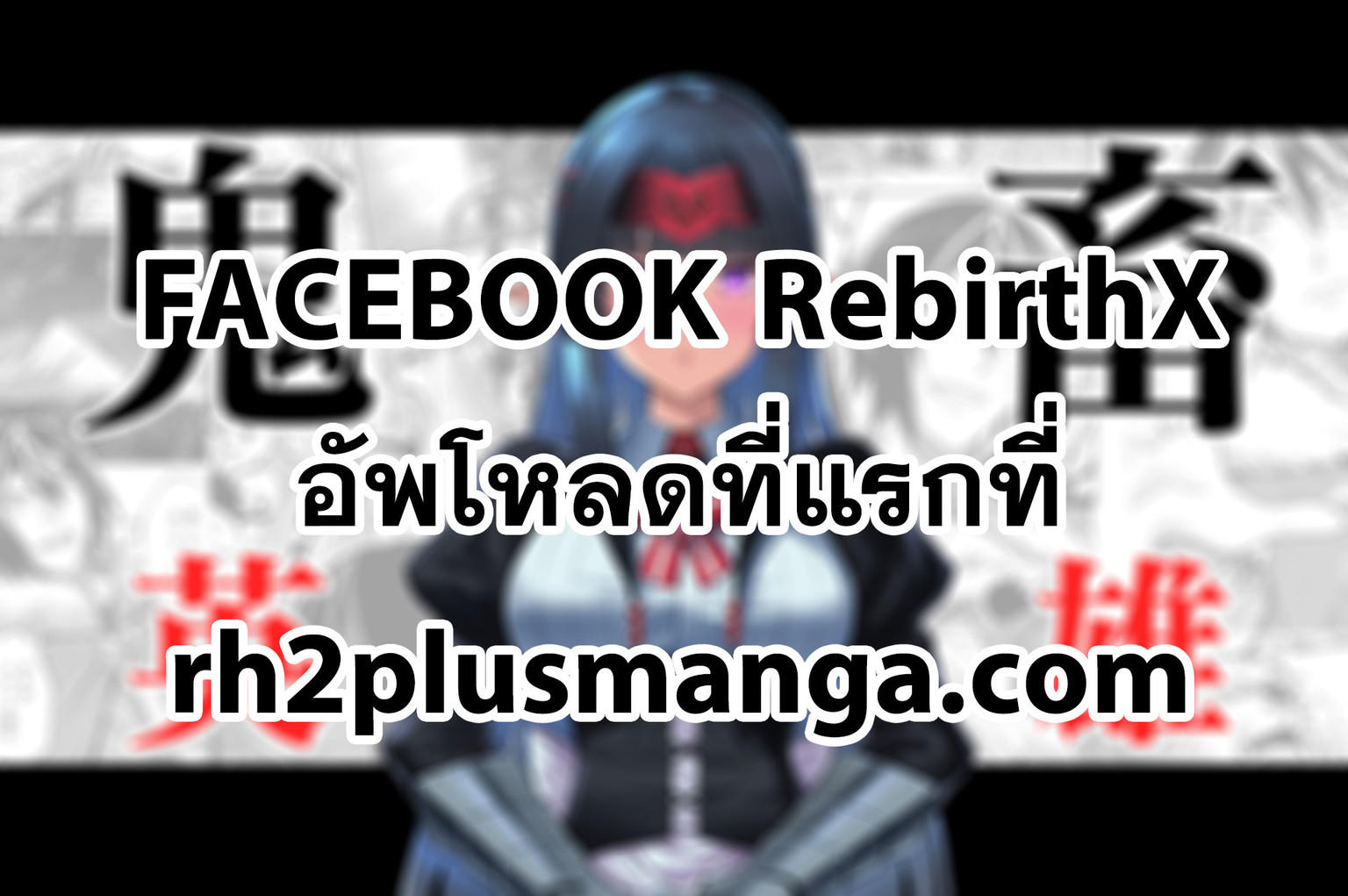 Kichikueiyu ตอนที่ 65 (1)