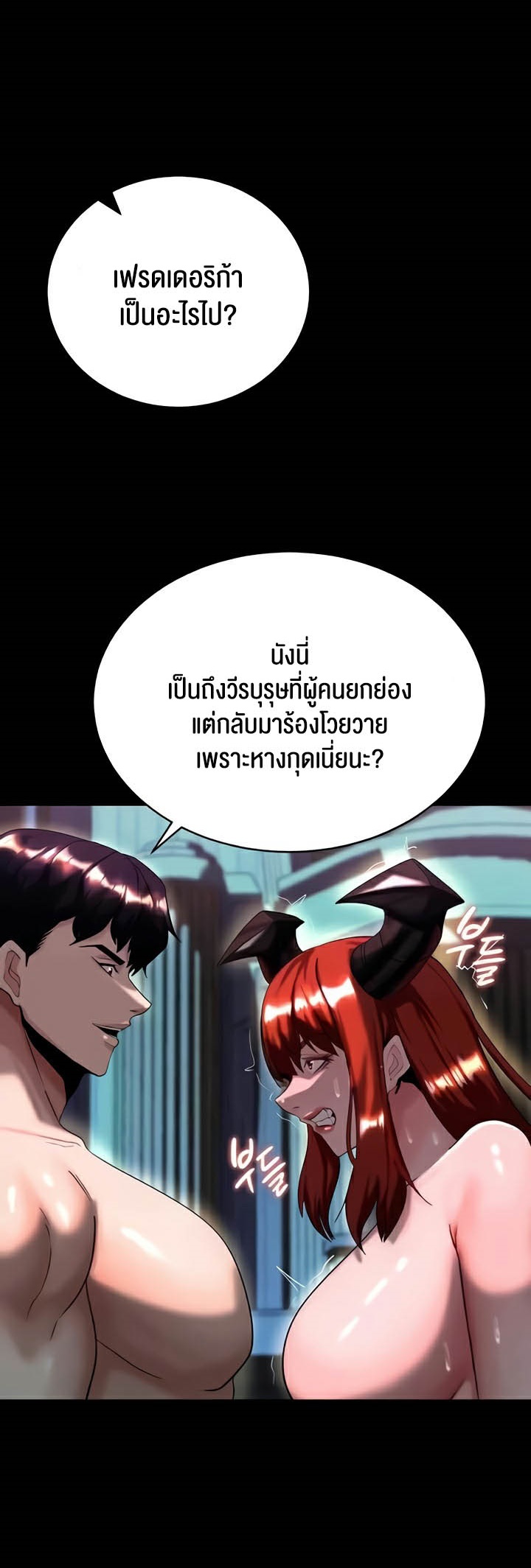 อ่านโดจิน เรื่อง Corruption in the Dungeon 15 56