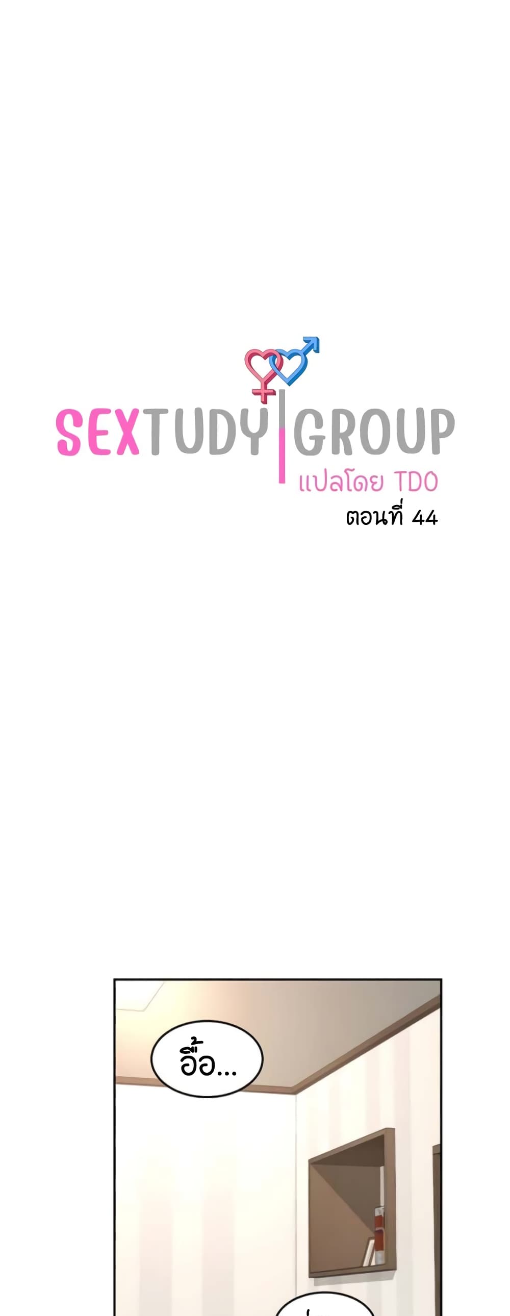 Sextudy Group 44 (1)