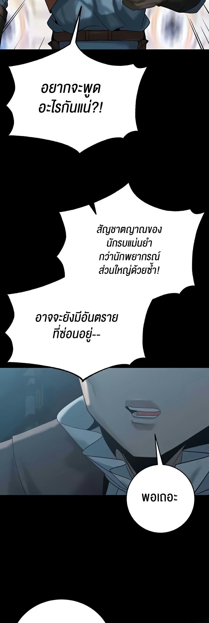 อ่านโดจิน เรื่อง Corruption in the Dungeon 22 20