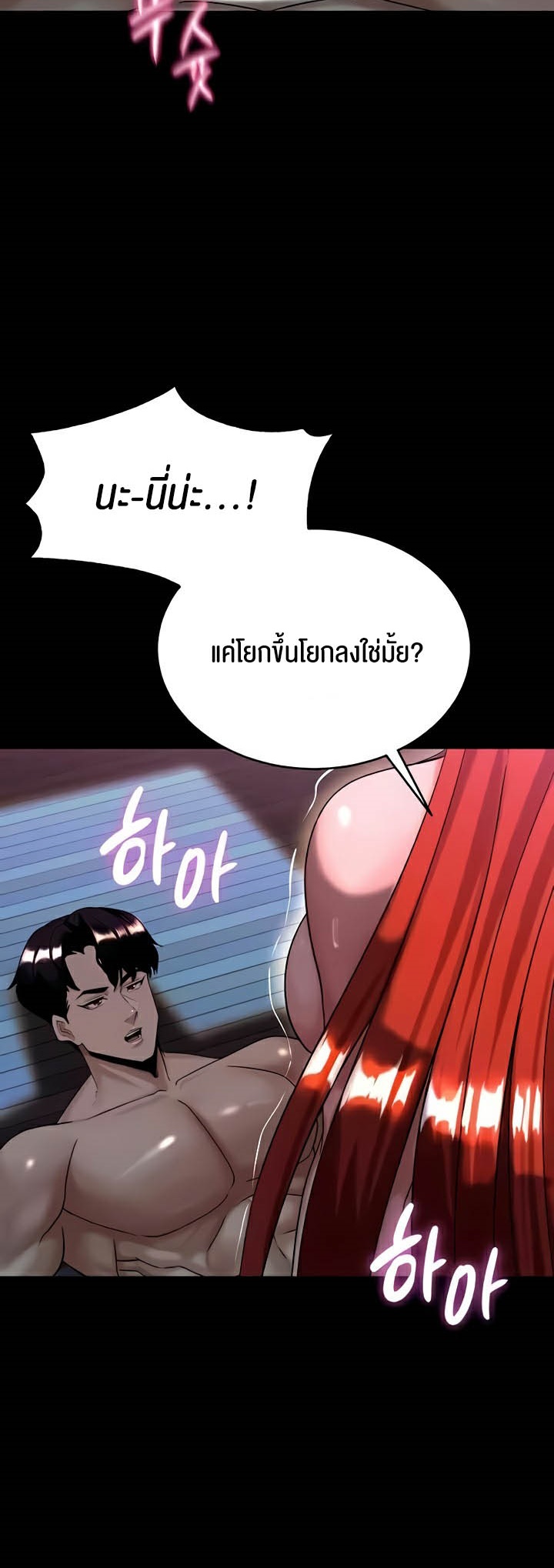 อ่านโดจิน เรื่อง Corruption in the Dungeon 15 35