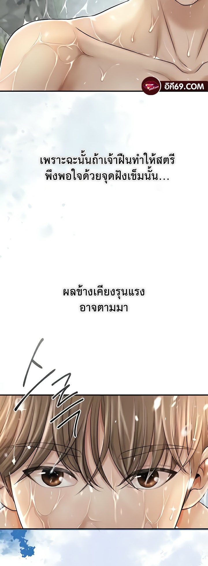 อ่านโดจิน เรื่อง Brothel 10 14