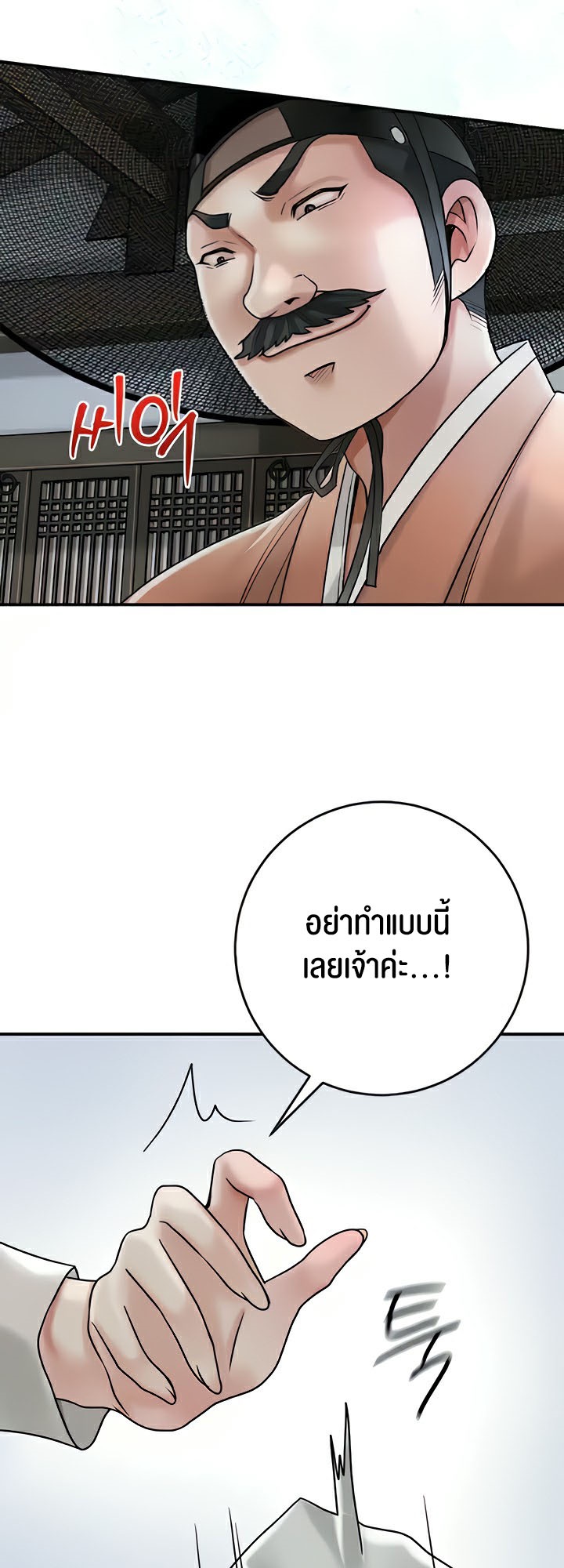 อ่านโดจิน เรื่อง Brothel 8 30