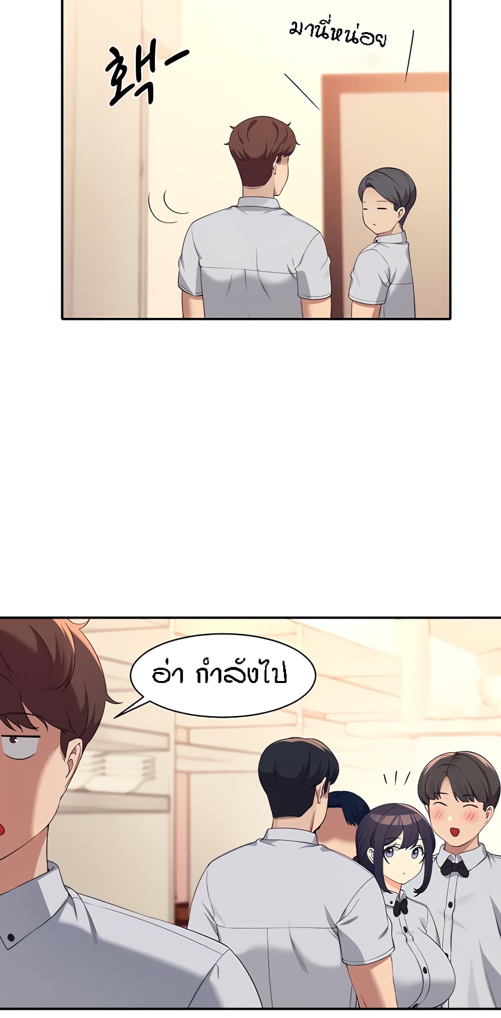 Is There No Goddess in My College ตอนที่ 85 (30)