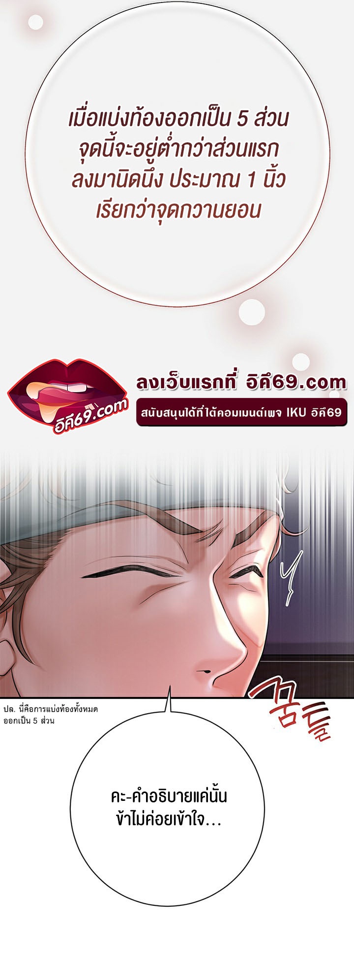 อ่านโดจิน เรื่อง Brothel 3 43