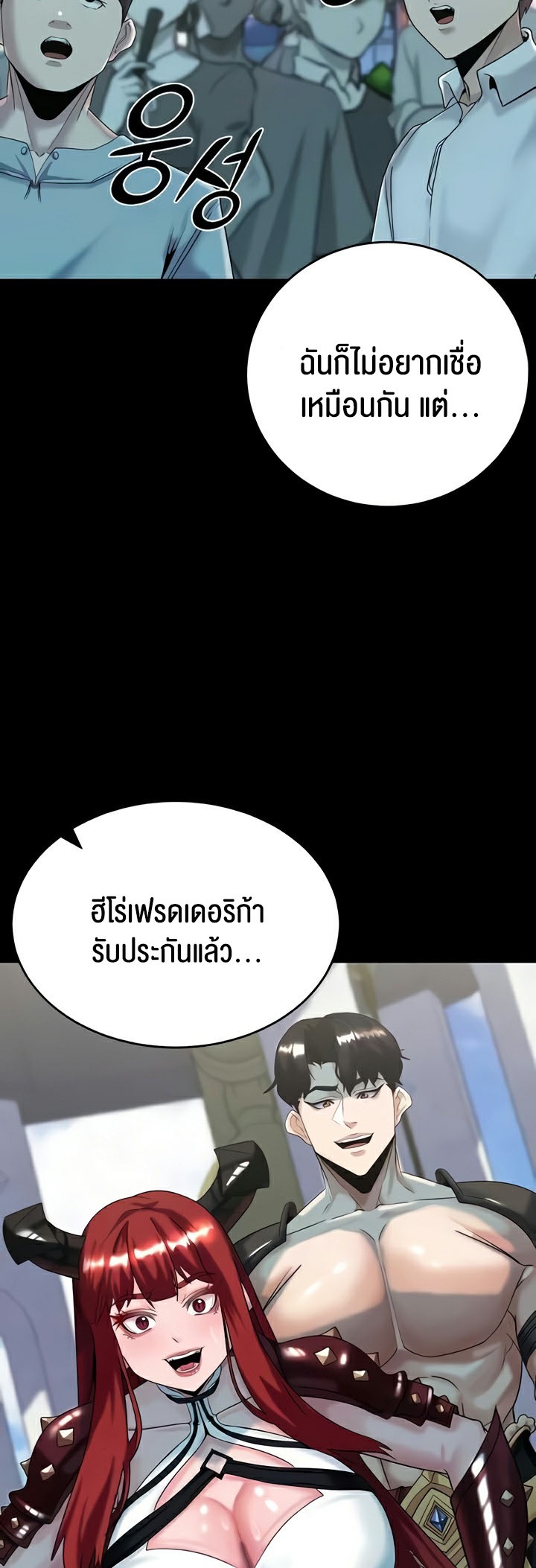 อ่านโดจิน เรื่อง Corruption in the Dungeon 17 55