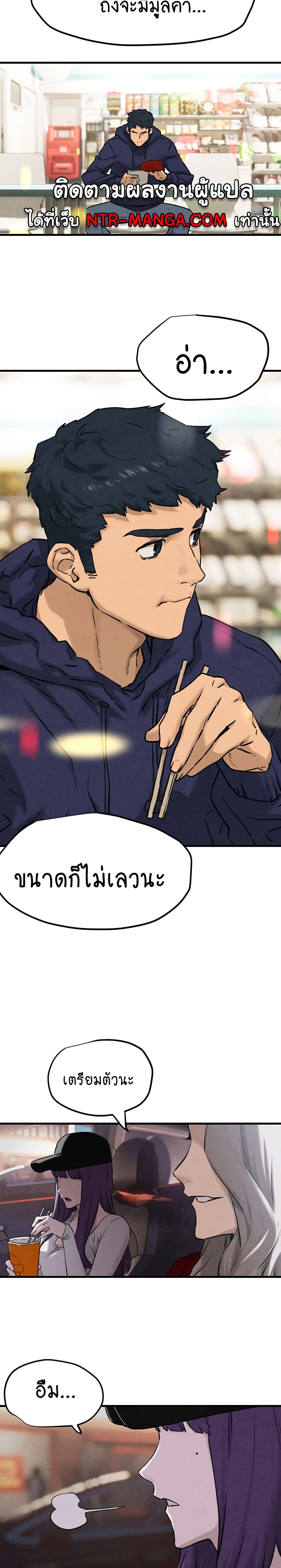 Moby Dick ตอนที่ 1 (43)