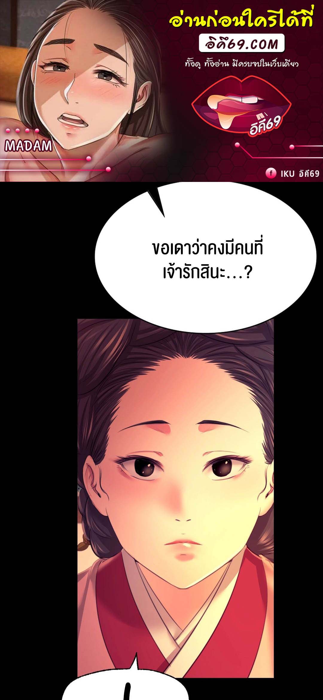 อ่านโดจิน เรื่อง Madam 80 01