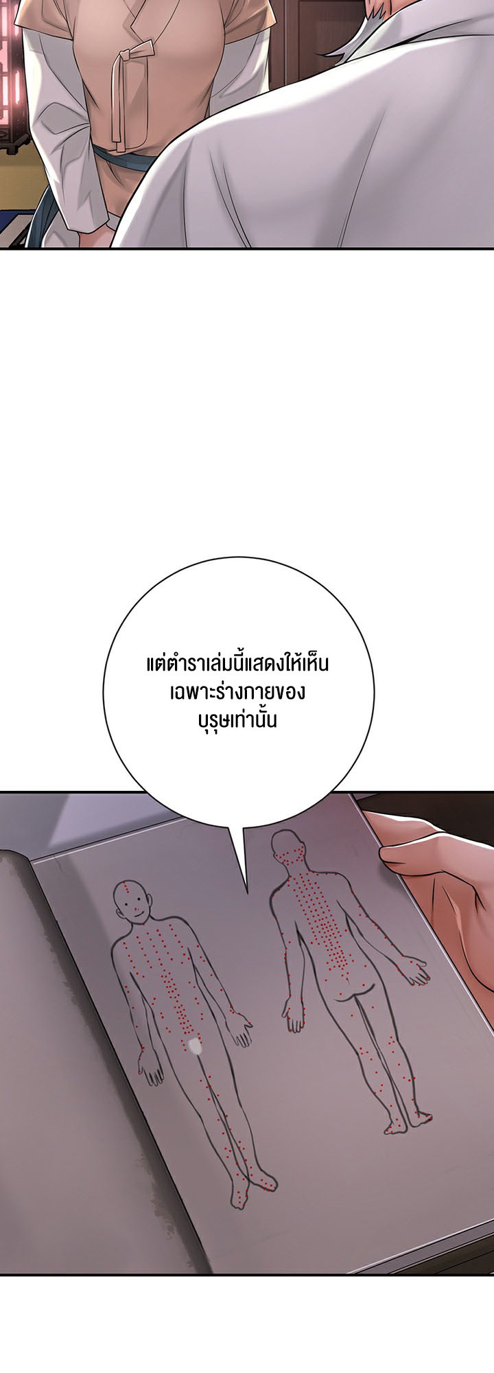 อ่านโดจิน เรื่อง Brothel 3 35