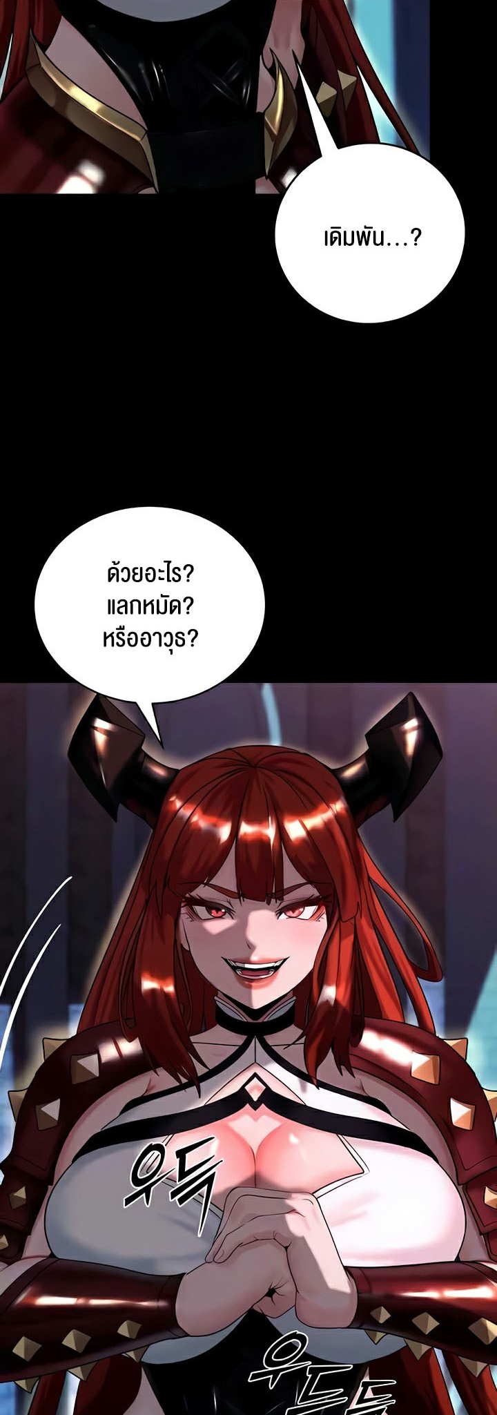 อ่านโดจิน เรื่อง Corruption in the Dungeon 15 12