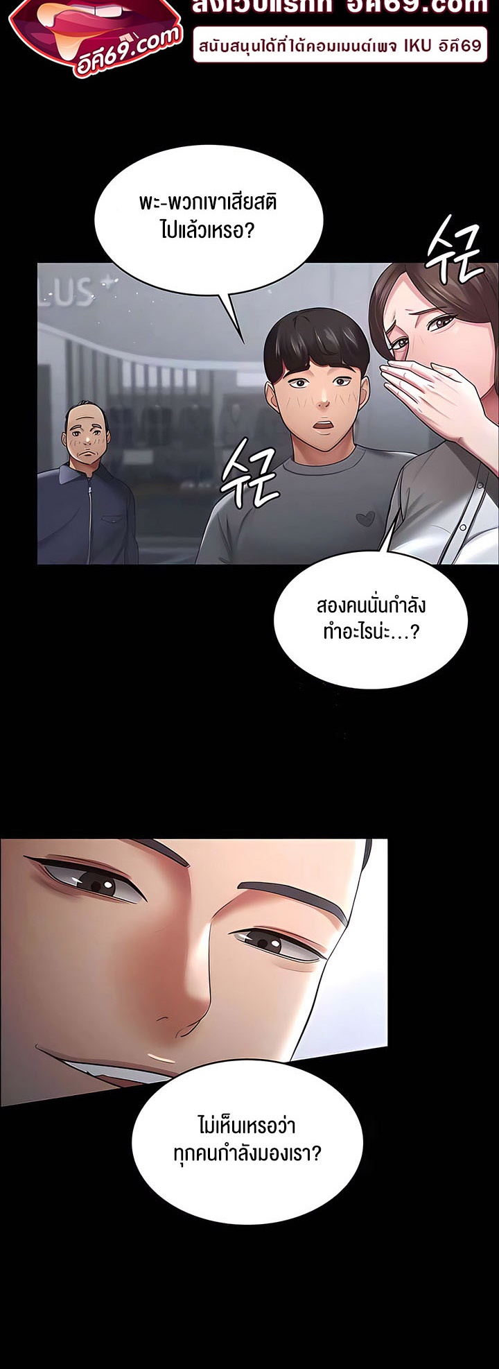 อ่านโดจิน เรื่อง Your Wife was Delicious ภรรยาของคุณแสนอร่อย ตอนที่ 25 36