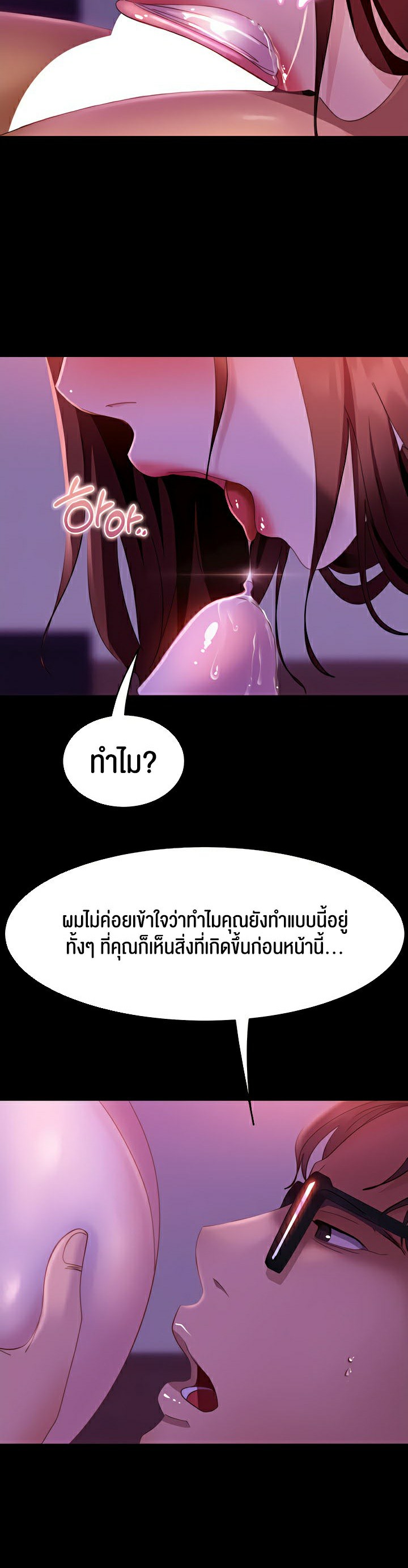 อ่านเรื่อง Marriage Agency Review ตอนที่ 21 28