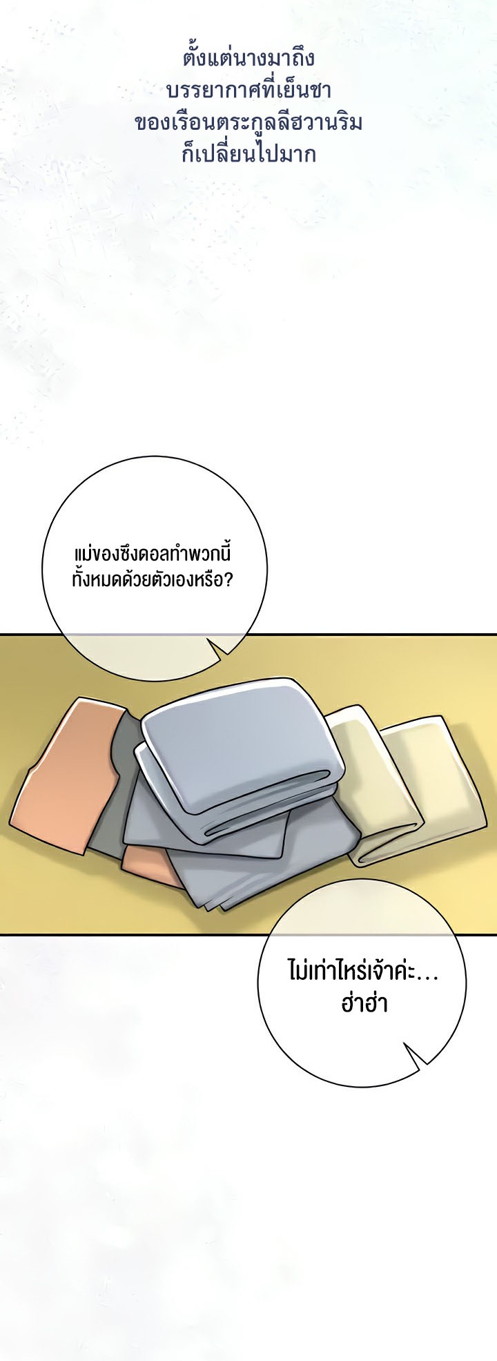 อ่านโดจิน เรื่อง Brothel 8 21