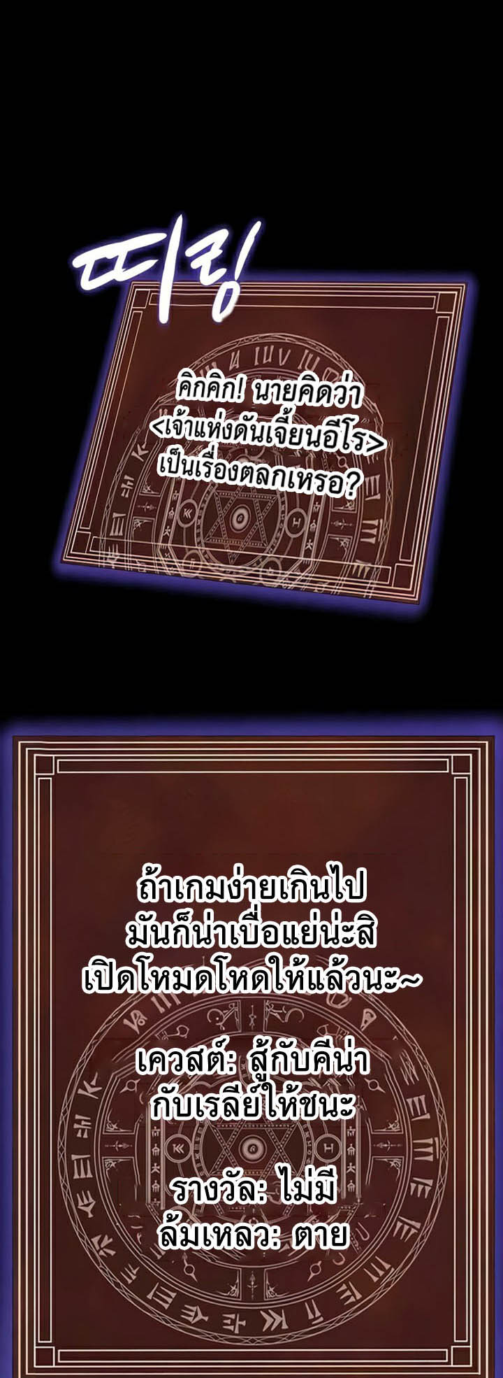 อ่านโดจิน เรื่อง Corruption in the Dungeon 22 59