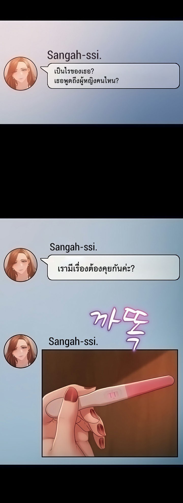 อ่านโดจิน เรื่อง Marriage Agency Review 43 11