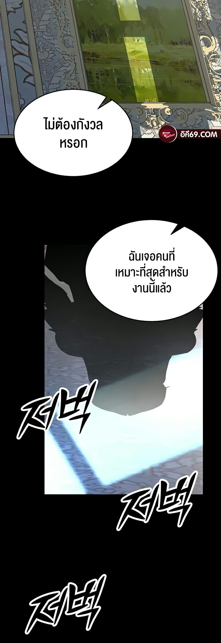 อ่านโดจิน เรื่อง Corruption in the Dungeon 18 35