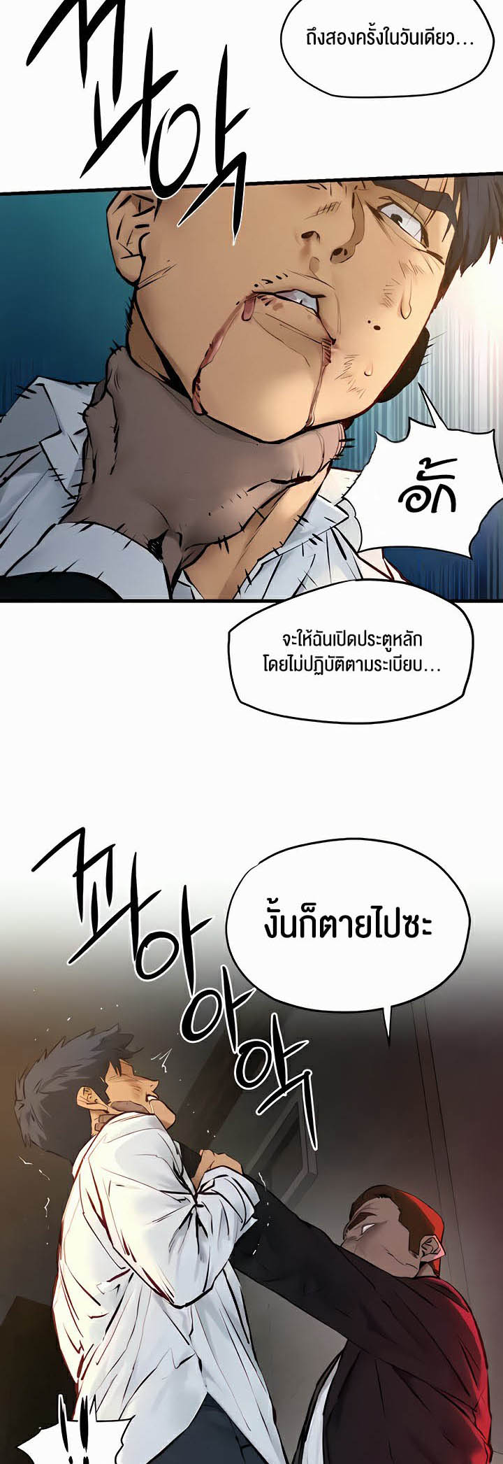 อ่านโดจิน เรื่อง Moby Dick โมบี้ดิ๊ก 29 23