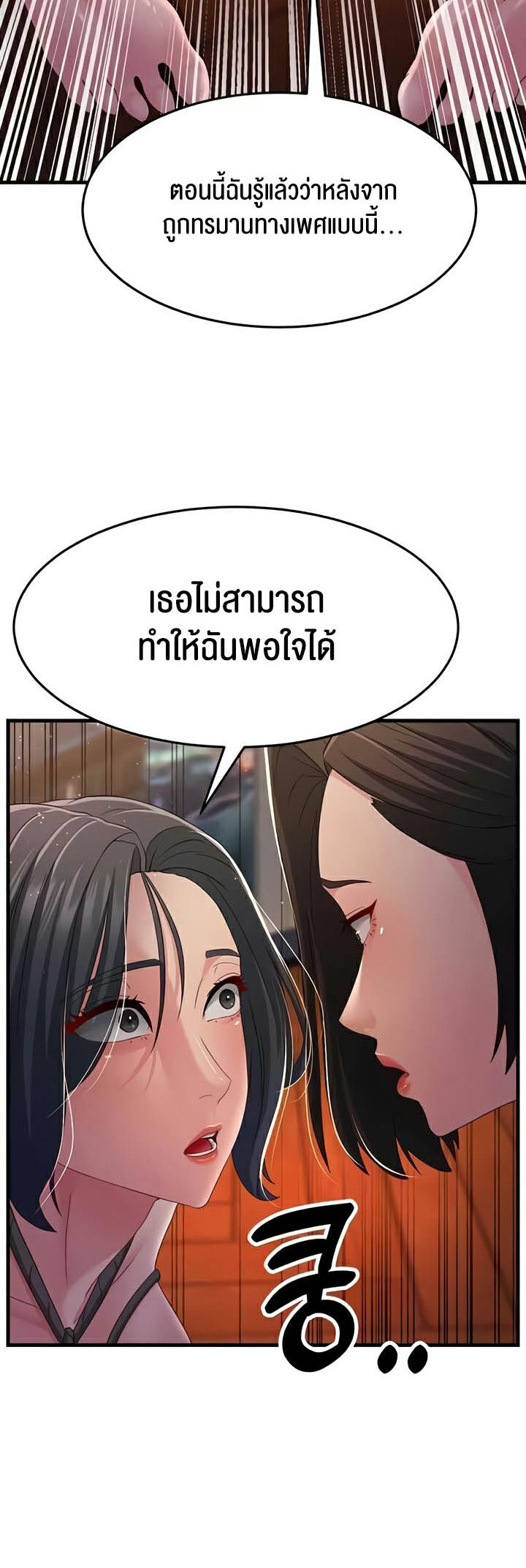 อ่านโดจิน เรื่อง Mother in Law Bends To My Will 37 12