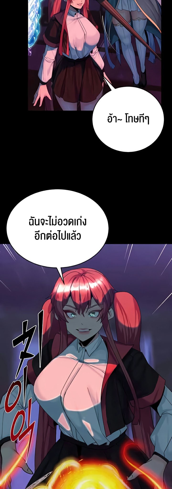 อ่านโดจิน เรื่อง Corruption in the Dungeon 23 19