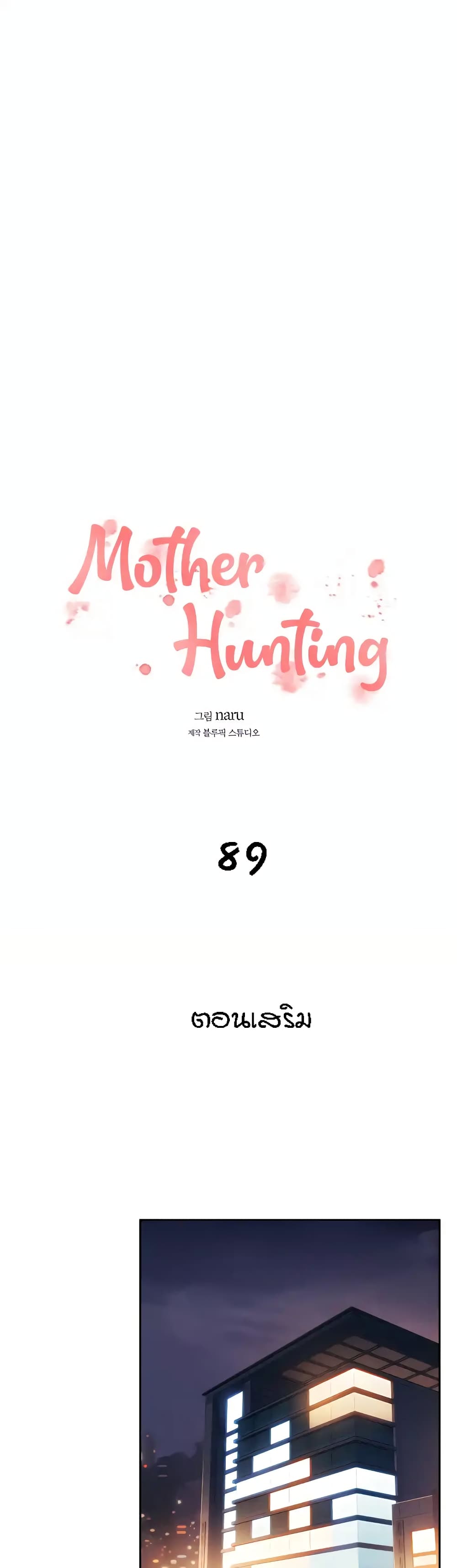 Mother Hunting 89 (1)