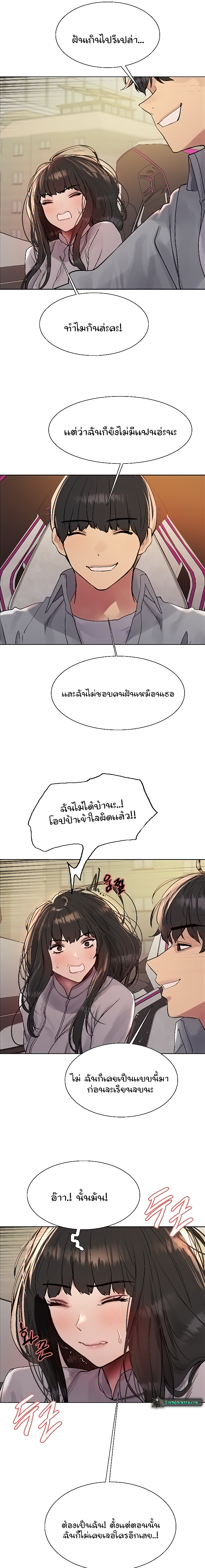 Sex Stopwatch ตอนที่ 96 22