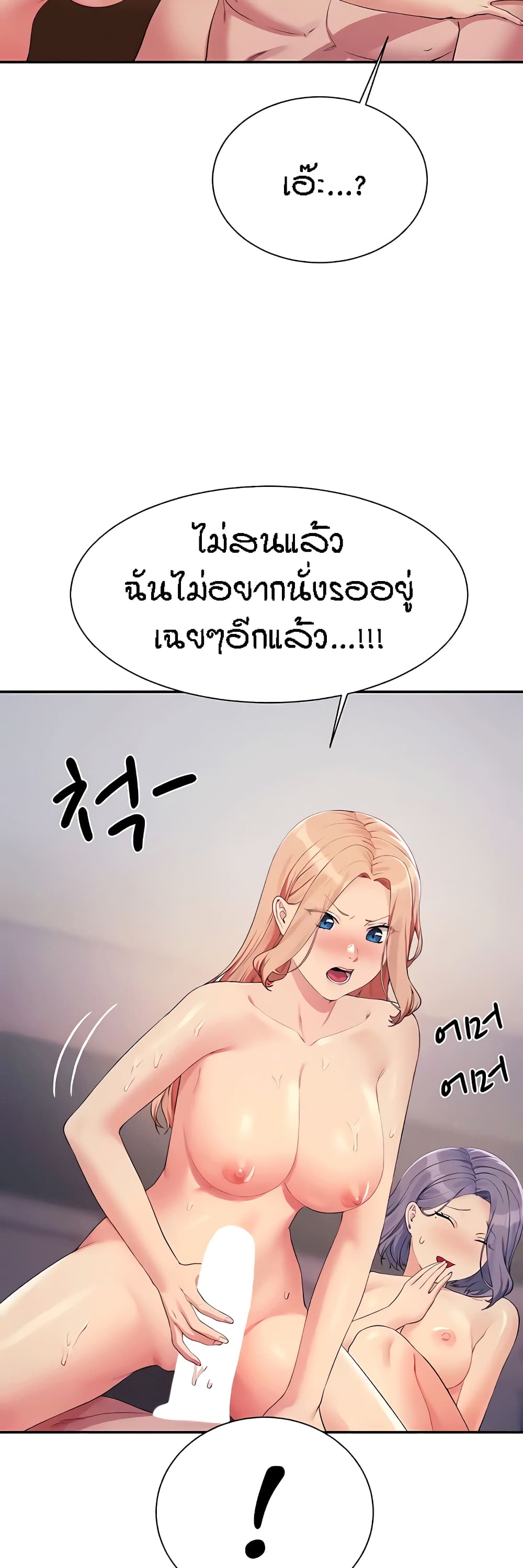 Is There No Goddess in My College ตอนที่ 113 (46)